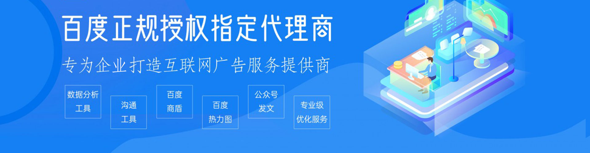 观音百度竞价代理
